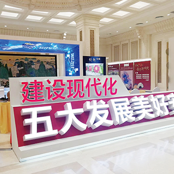 壮丽70年 国新办安徽发布