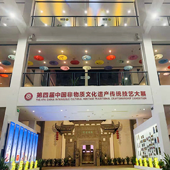 中国非遗大展