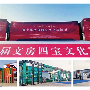 第二届长三角城市非物质文化遗产特展